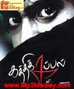Kathikappal 2008 song download